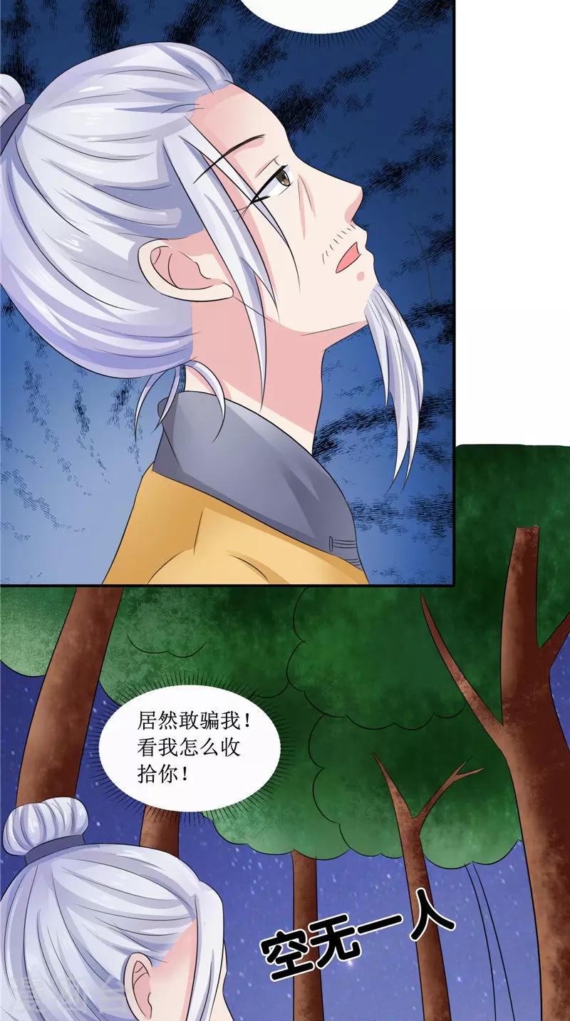 第23话 梦中人-第23话