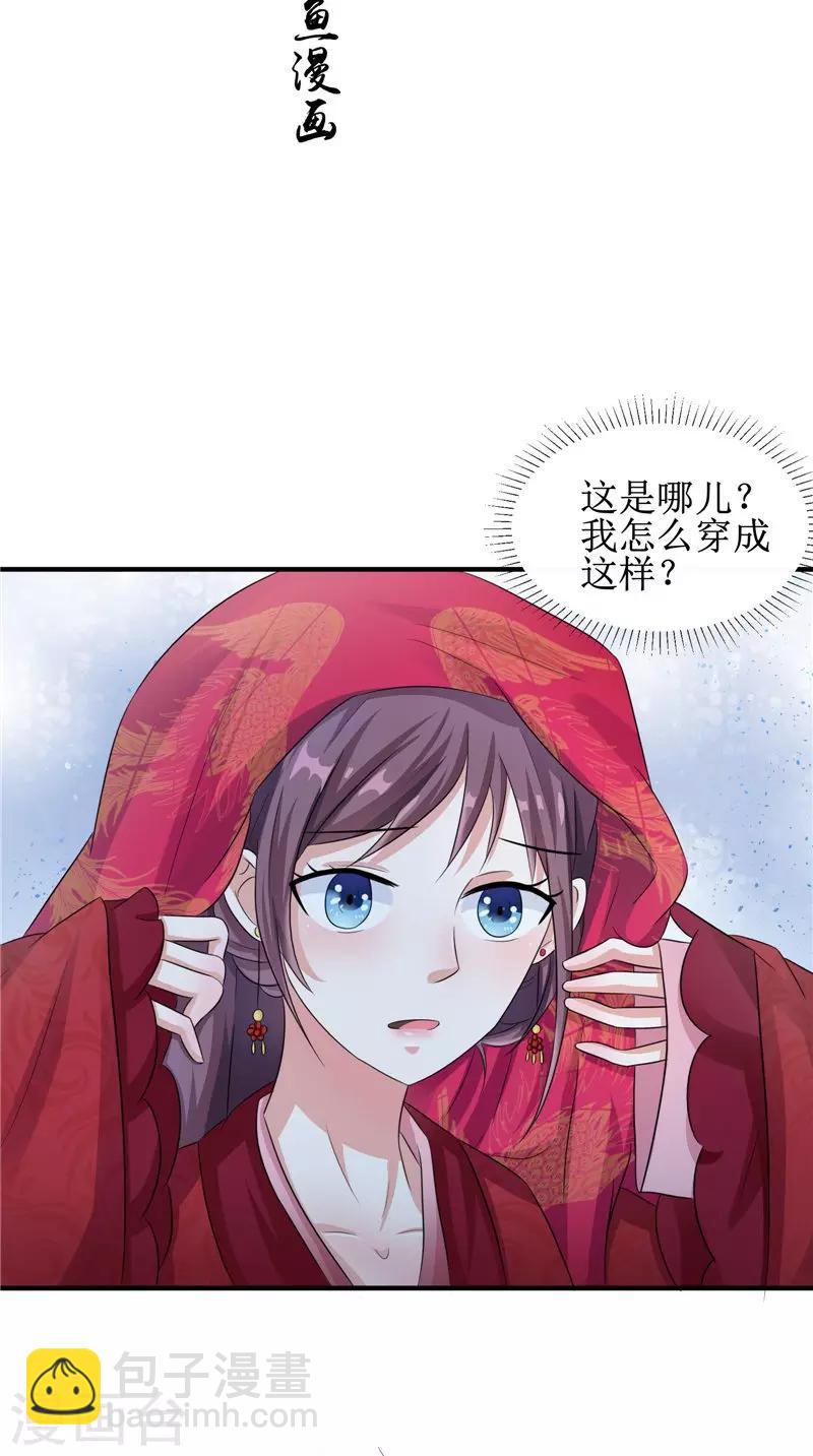 第23话 梦中人-第23话