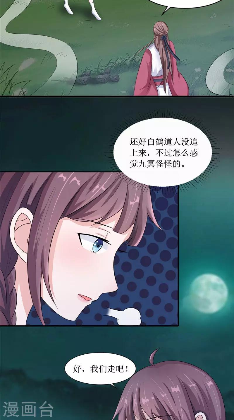 第23话 梦中人-第23话