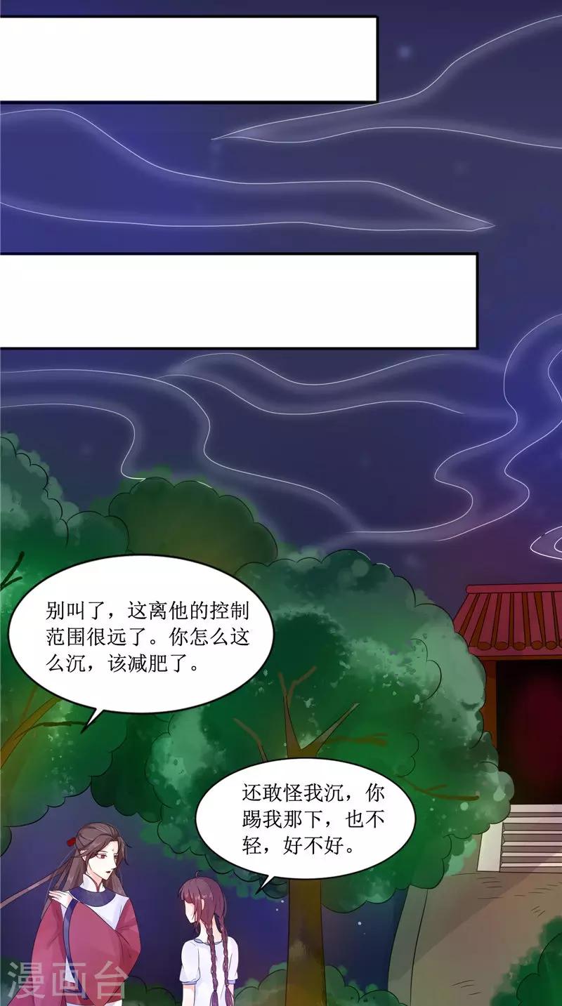 第25话 早有计划-第25话