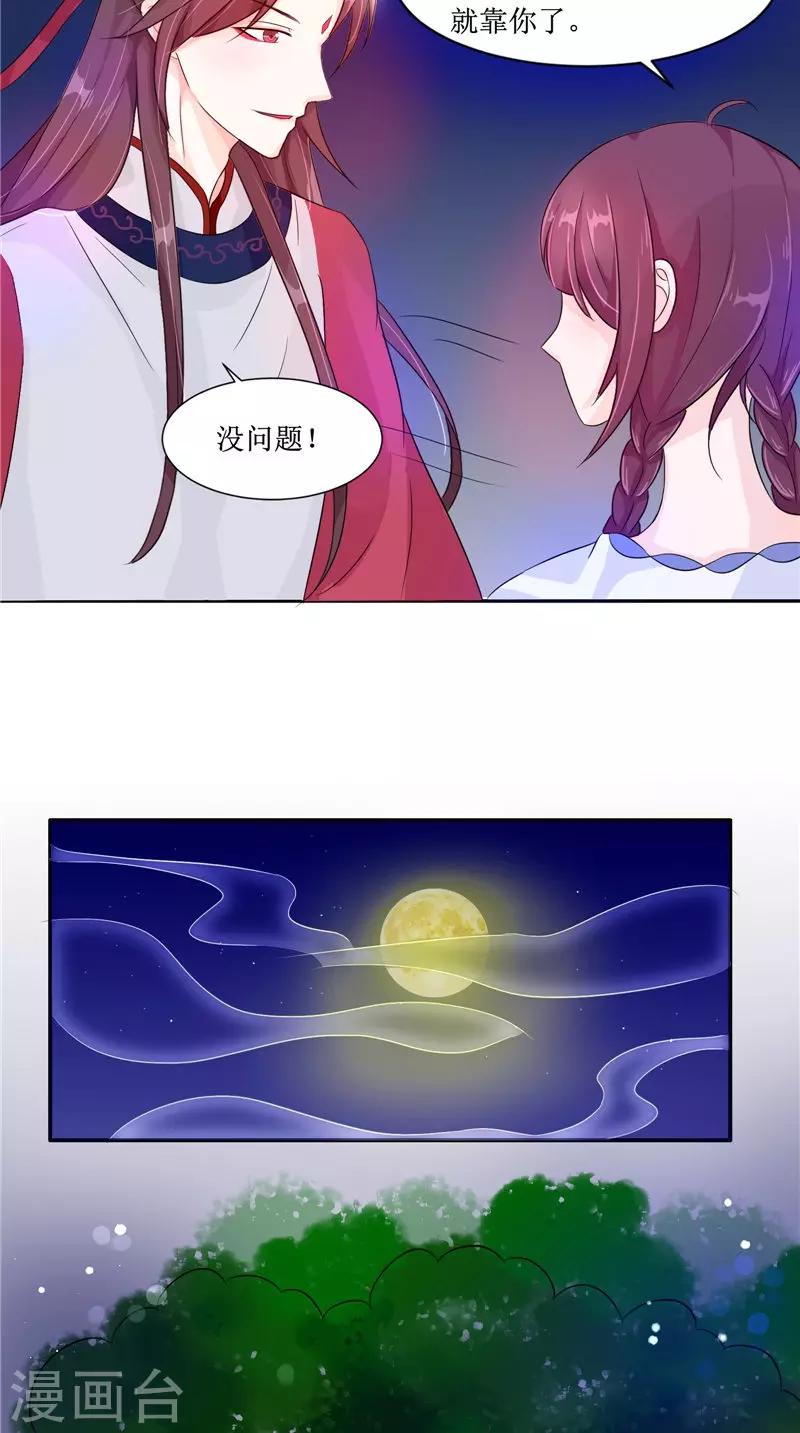 第25话 早有计划-第25话
