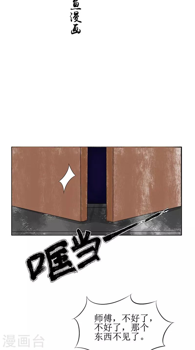 第25话 早有计划-第25话