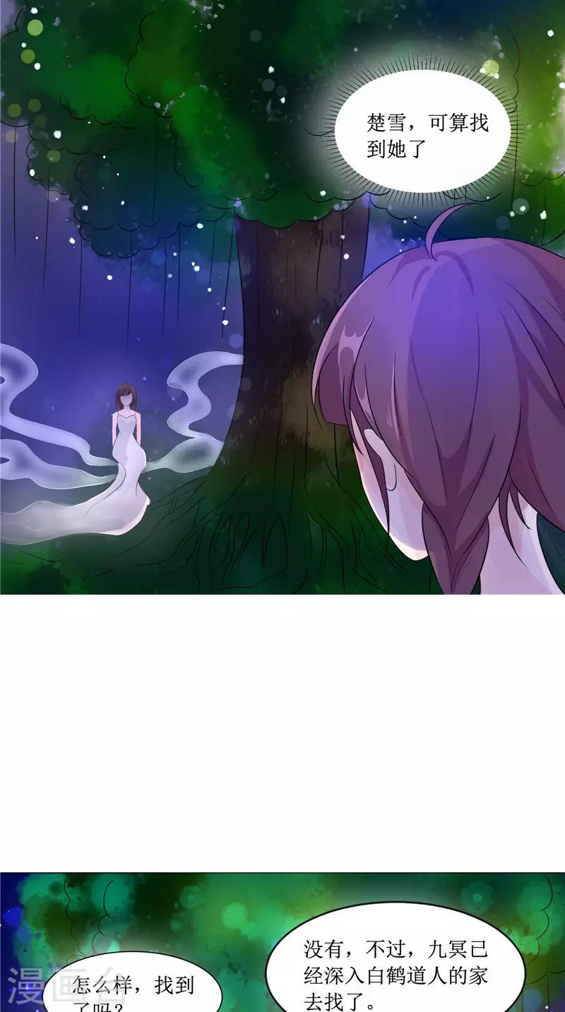 第25话 早有计划-第25话