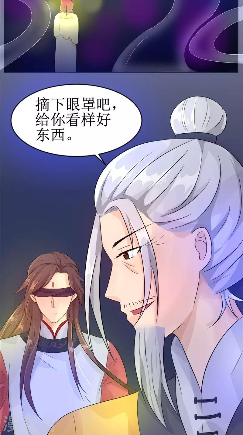 第25话 早有计划-第25话
