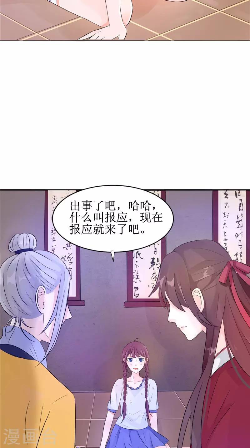 第25话 早有计划-第25话