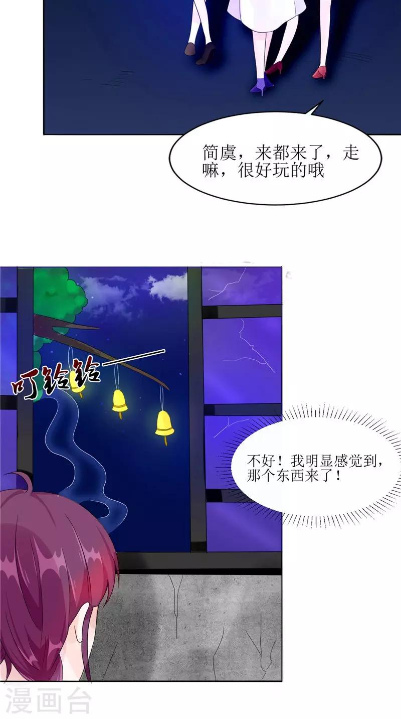 第27话 鬼楼-第27话