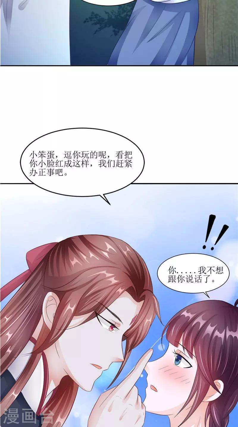第29话 之前的校长-第29话
