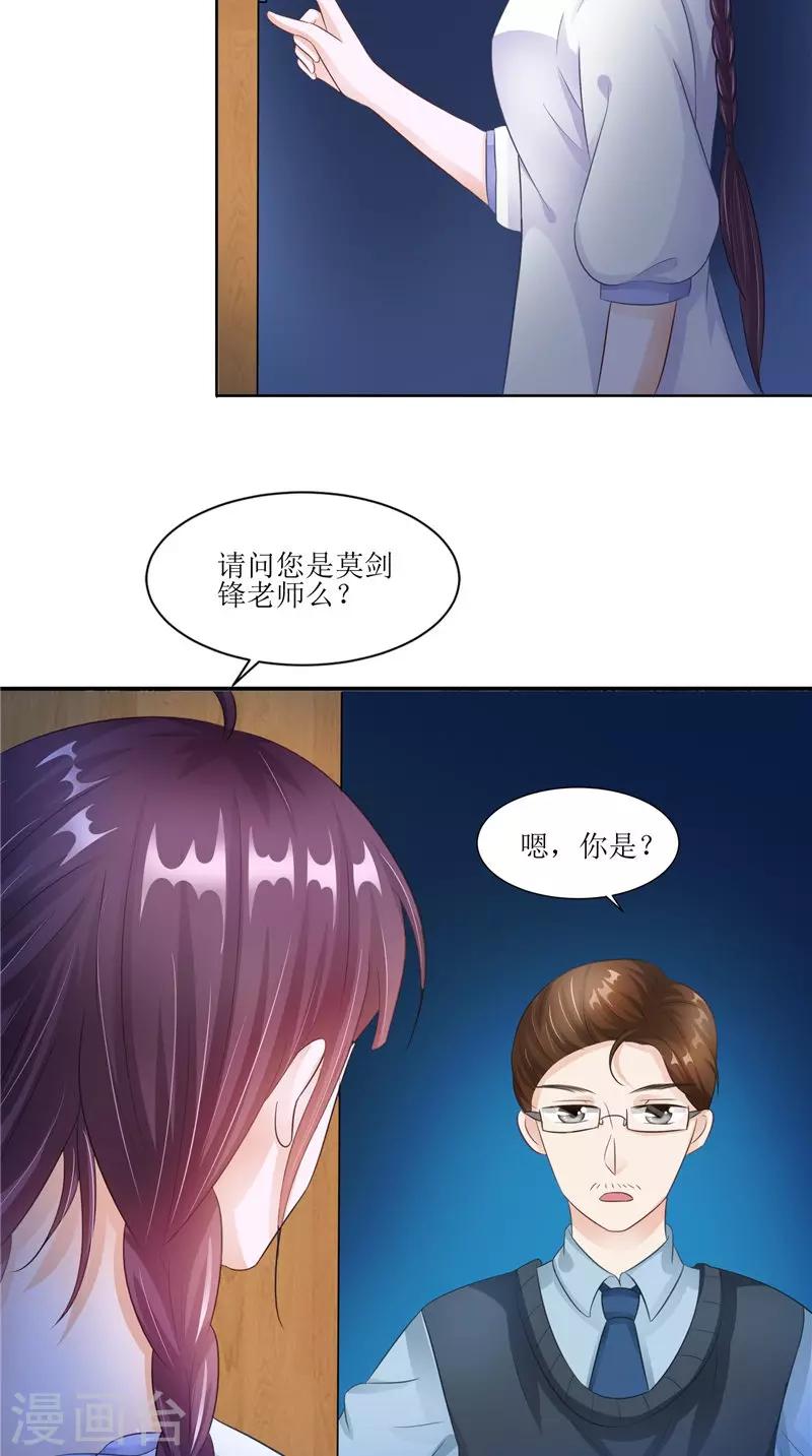 第29话 之前的校长-第29话