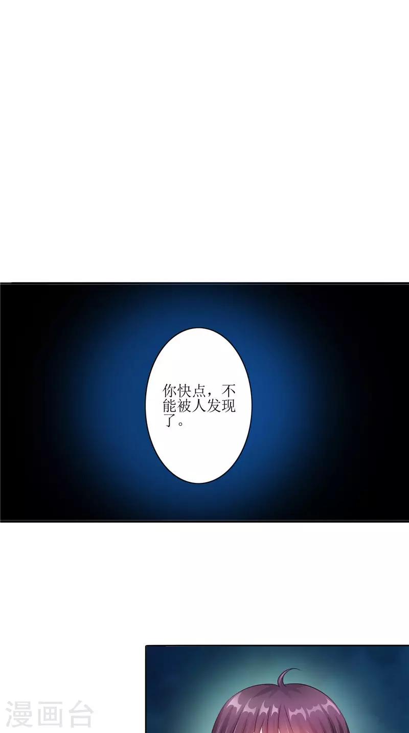 第29话 之前的校长-第29话