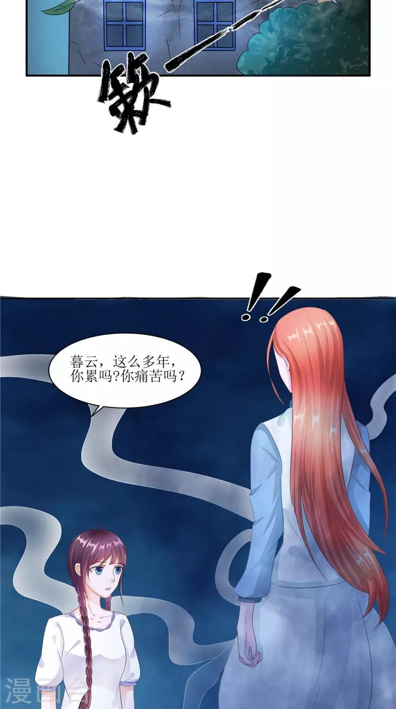 第29话 之前的校长-第29话