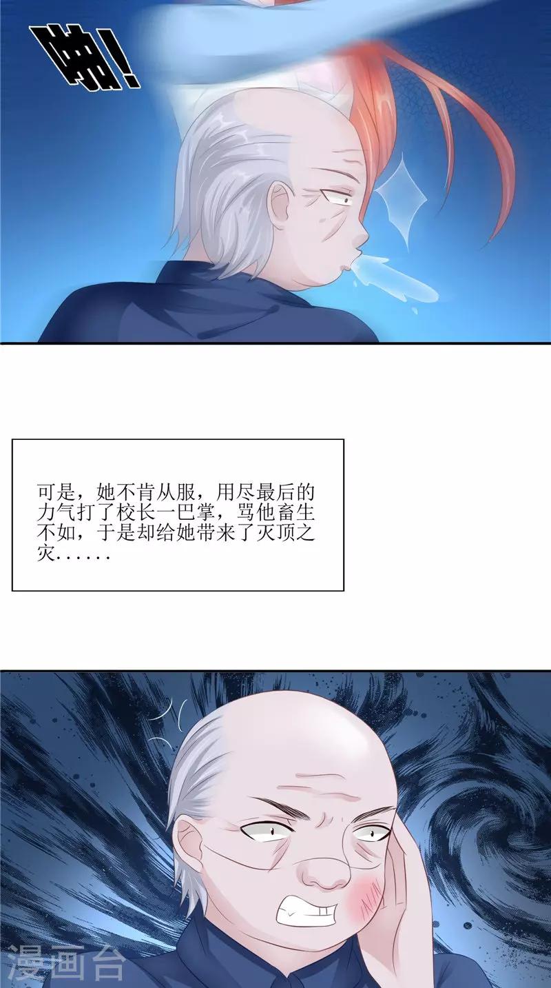 第29话 之前的校长-第29话