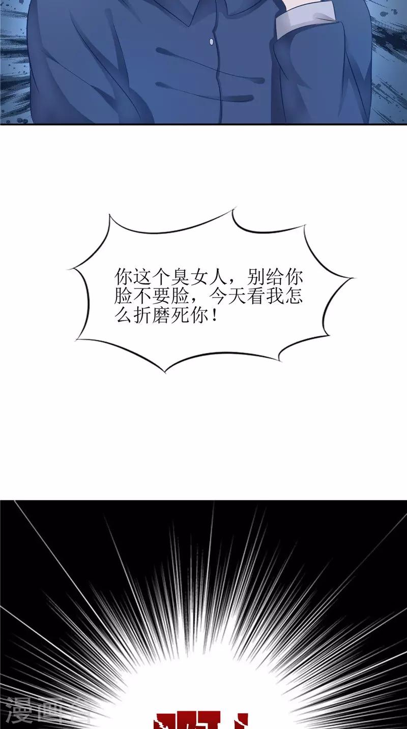 第29话 之前的校长-第29话