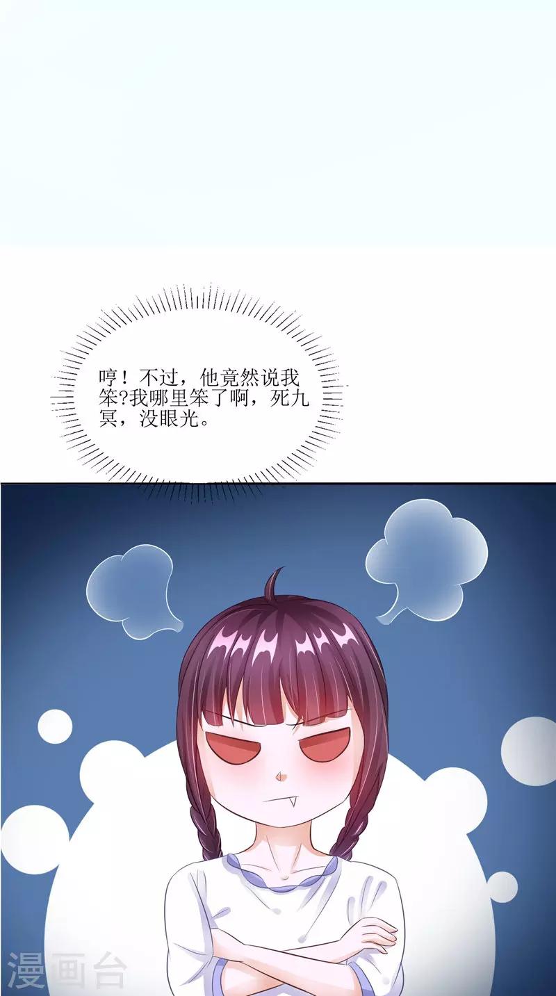 第29话 之前的校长-第29话