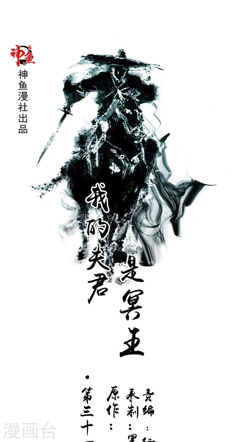 第31话 不堪的回忆-第31话