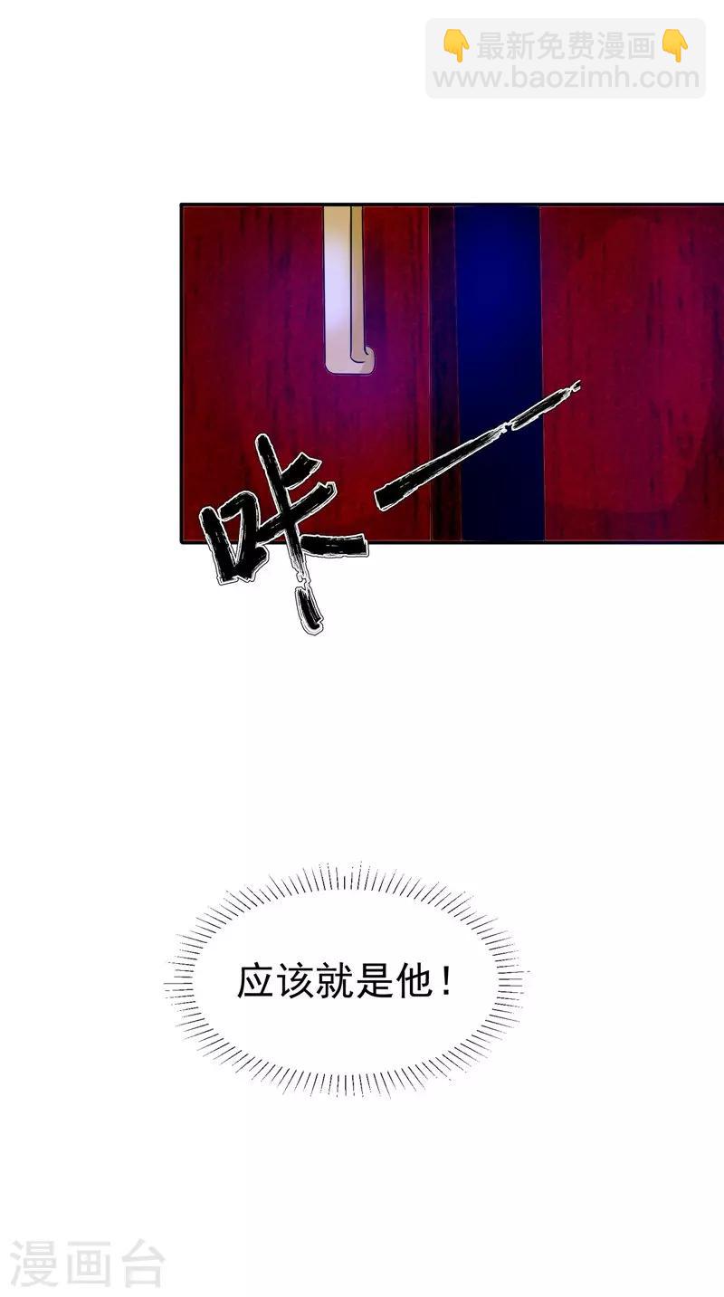 第31话 不堪的回忆-第31话
