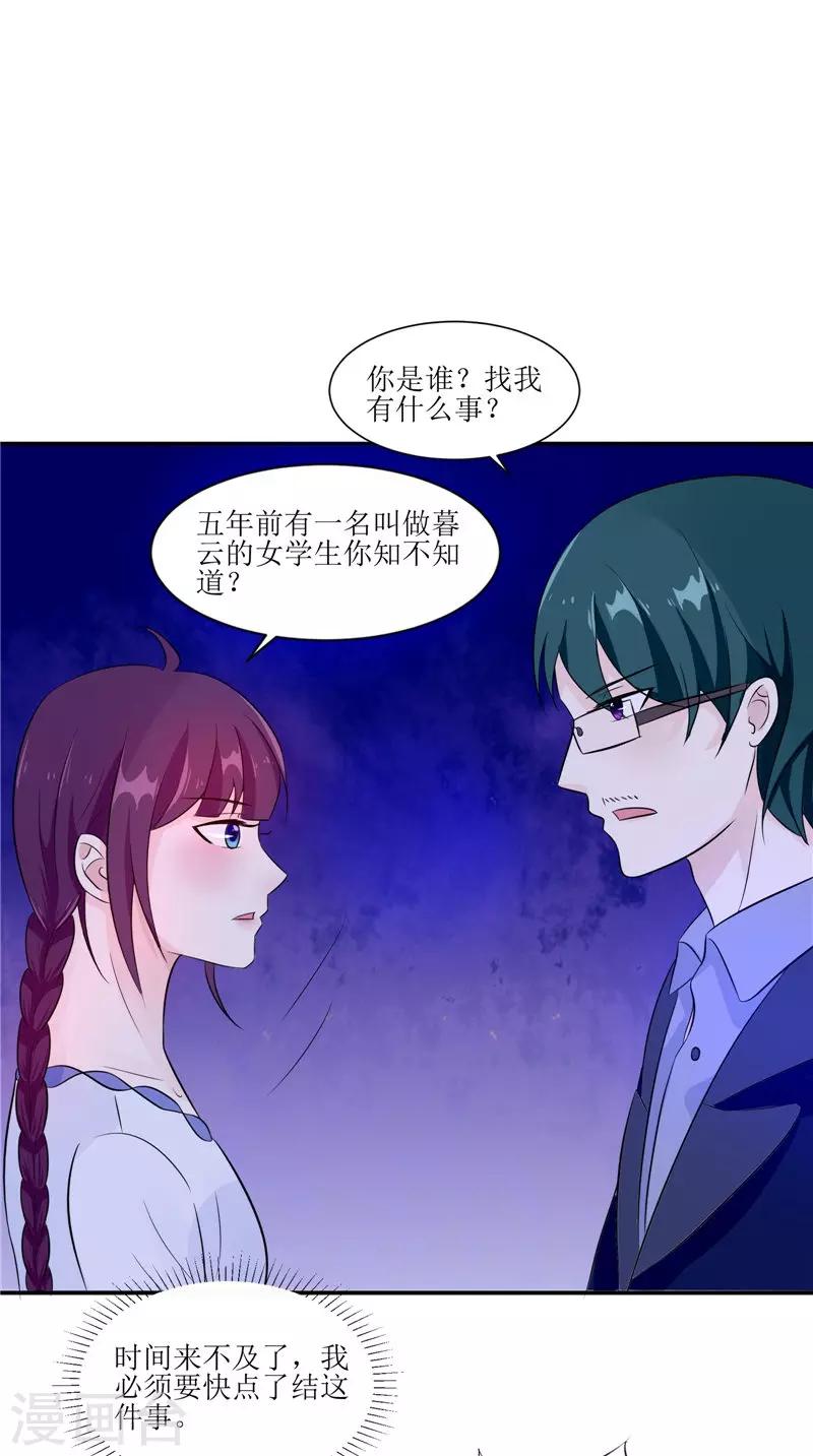 第31话 不堪的回忆-第31话