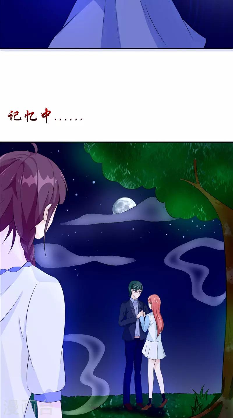 第31话 不堪的回忆-第31话