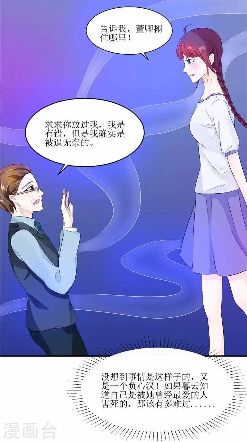 第31话 不堪的回忆-第31话