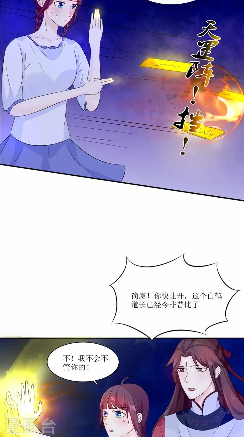 第33话 有情人-第33话