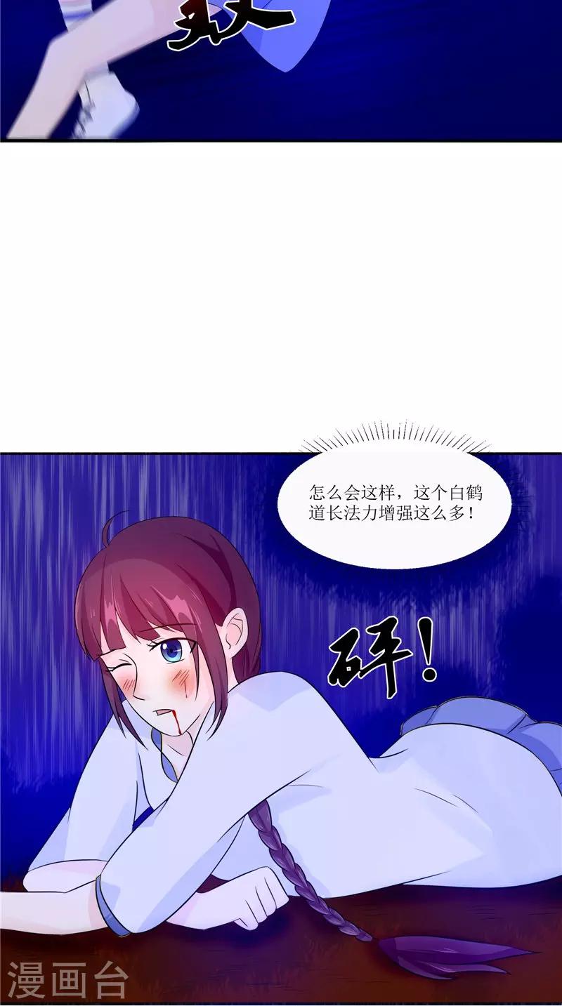 第33话 有情人-第33话