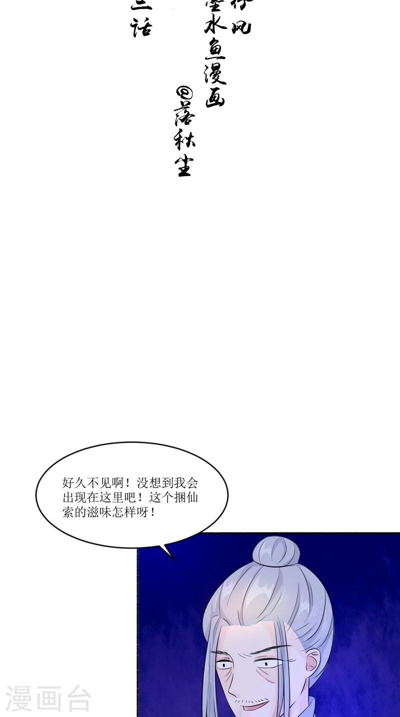 第33话 有情人-第33话