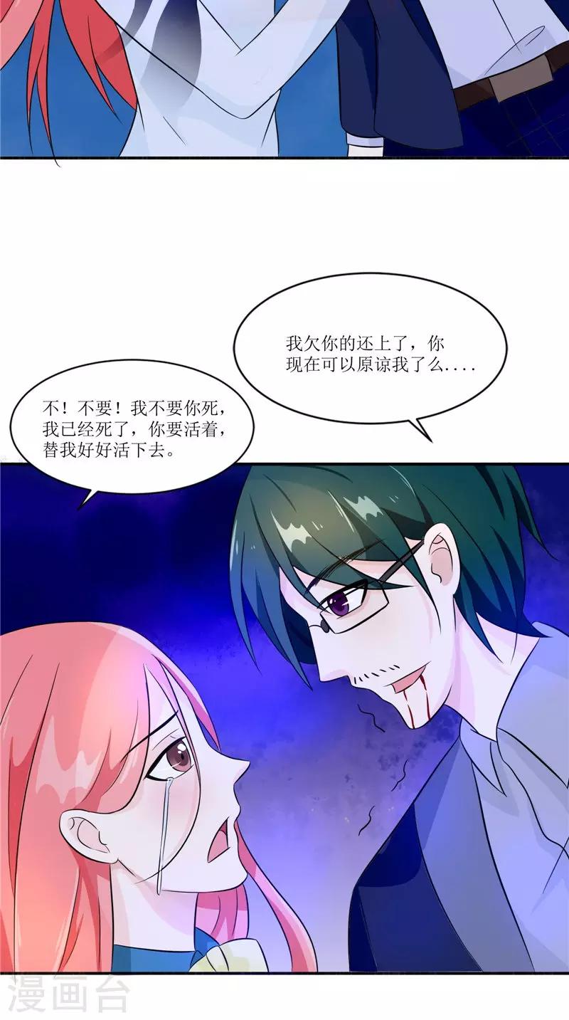 第33话 有情人-第33话