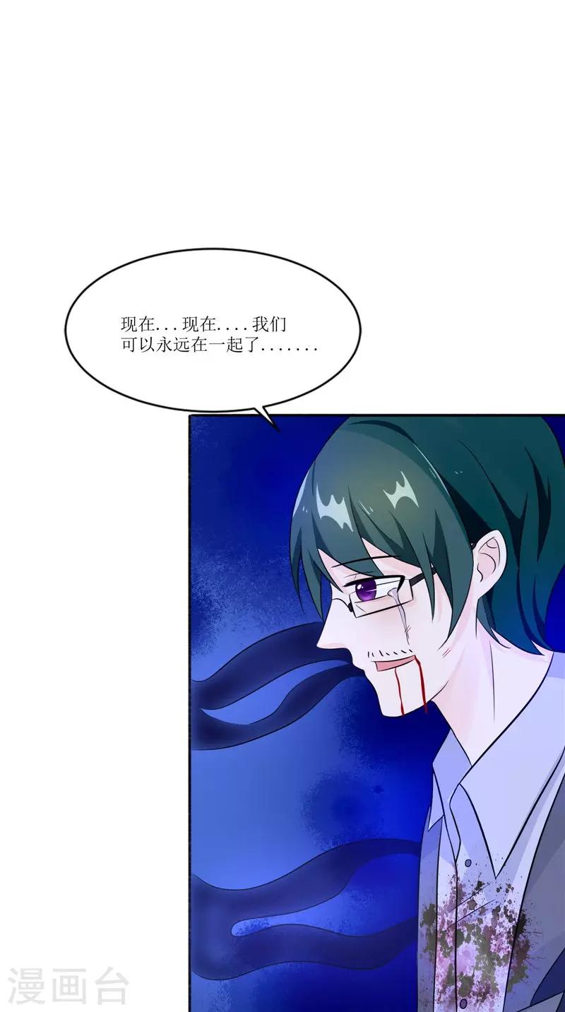 第33话 有情人-第33话
