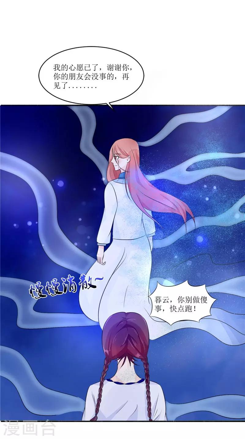 第33话 有情人-第33话