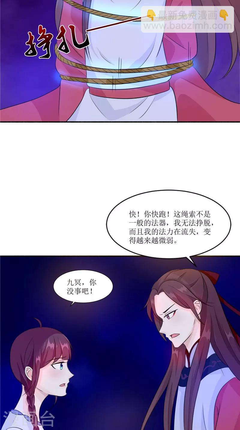 第33话 有情人-第33话