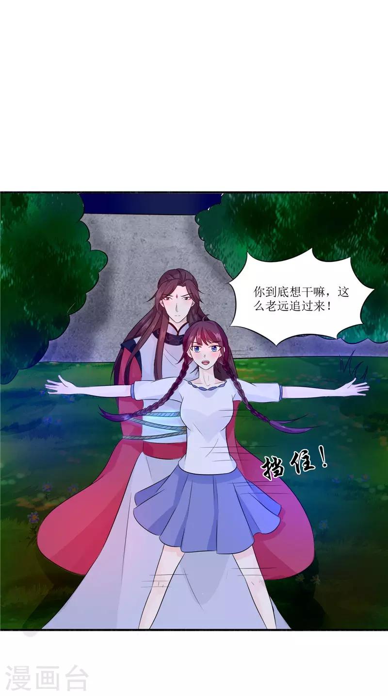 第33话 有情人-第33话