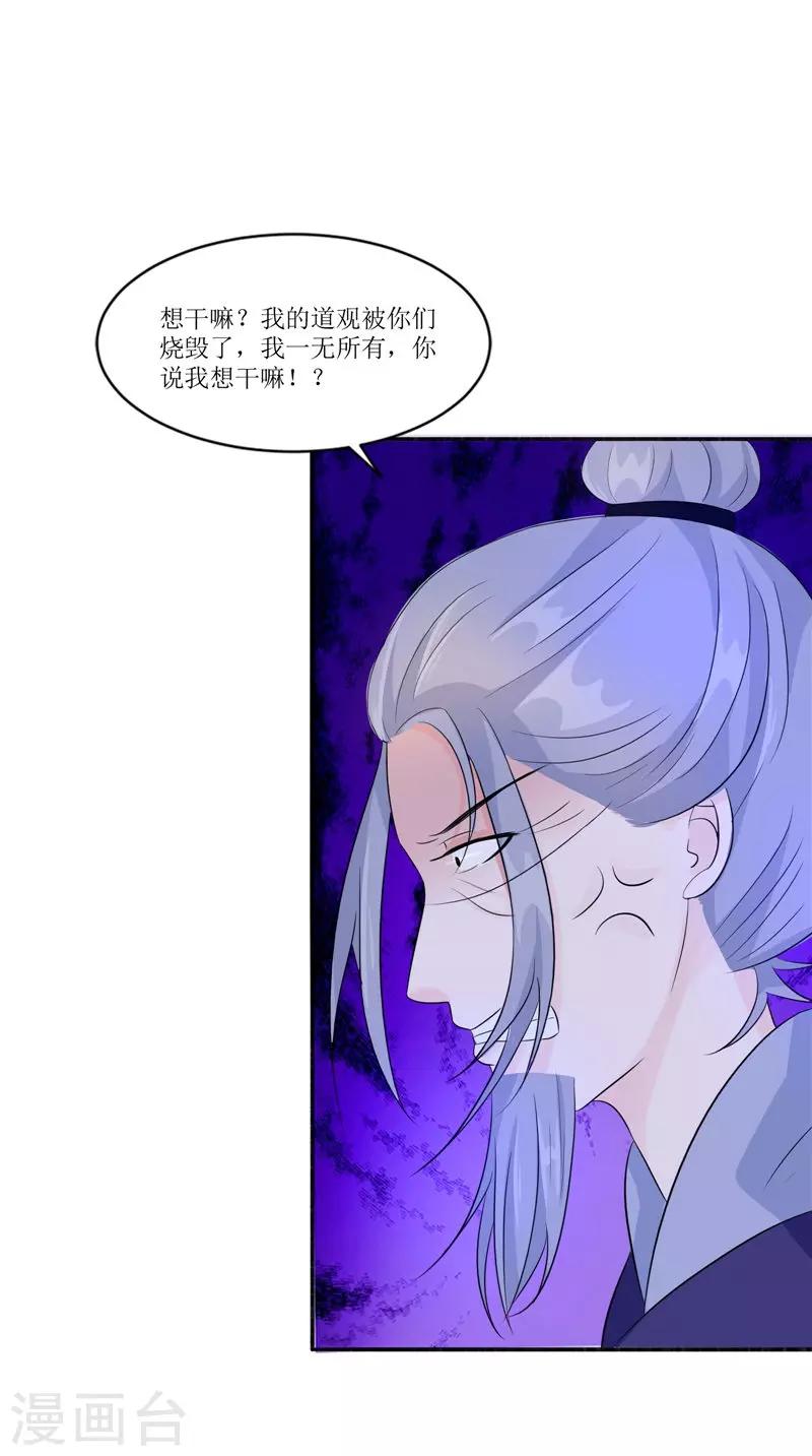 第33话 有情人-第33话