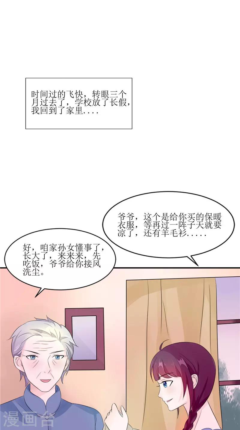 第35话 千年古墓-第35话