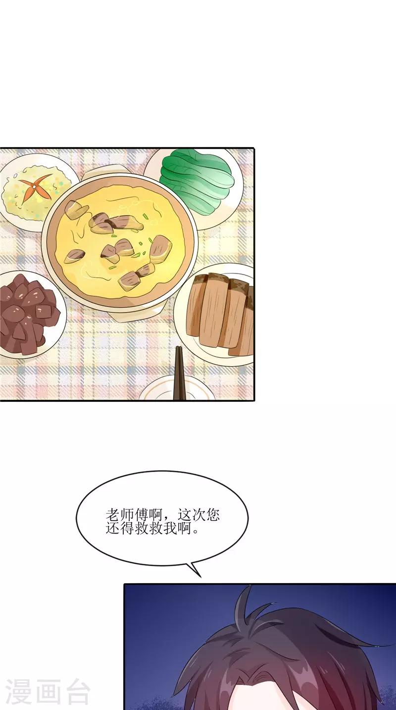 第35话 千年古墓-第35话