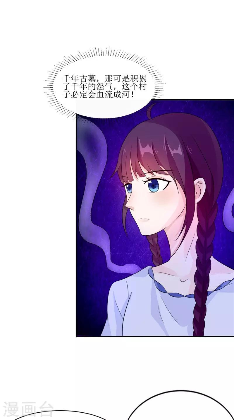 第35话 千年古墓-第35话