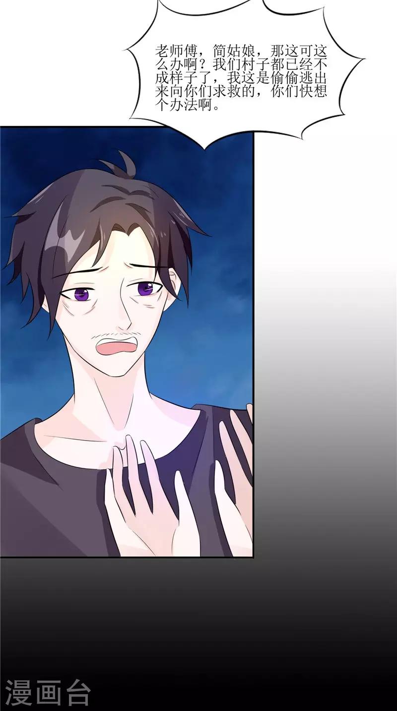第35话 千年古墓-第35话