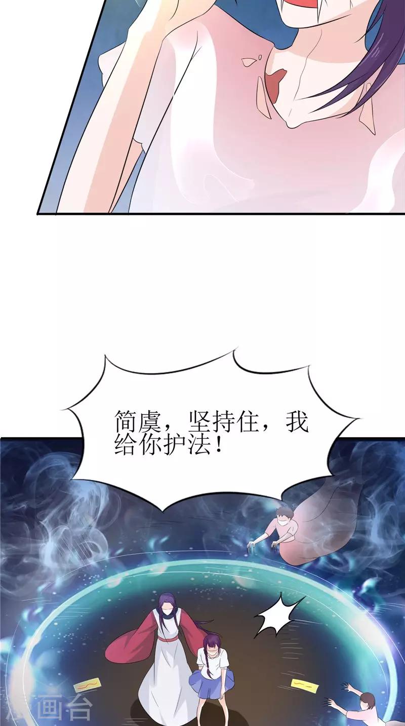第37话 女鬼出现-第37话