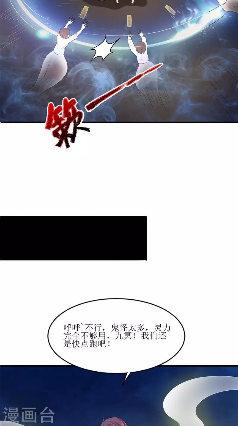 第37话 女鬼出现-第37话