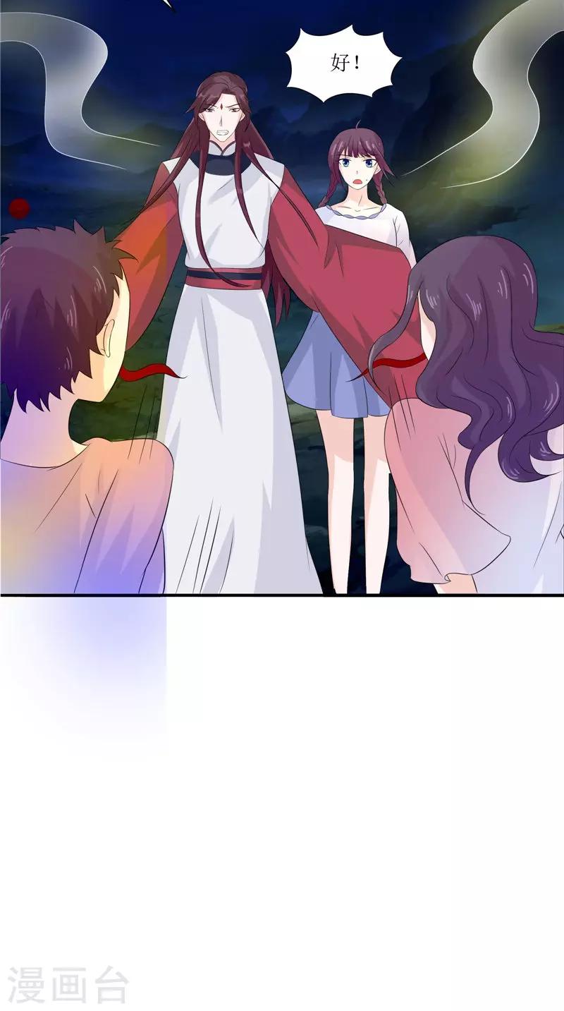 第37话 女鬼出现-第37话