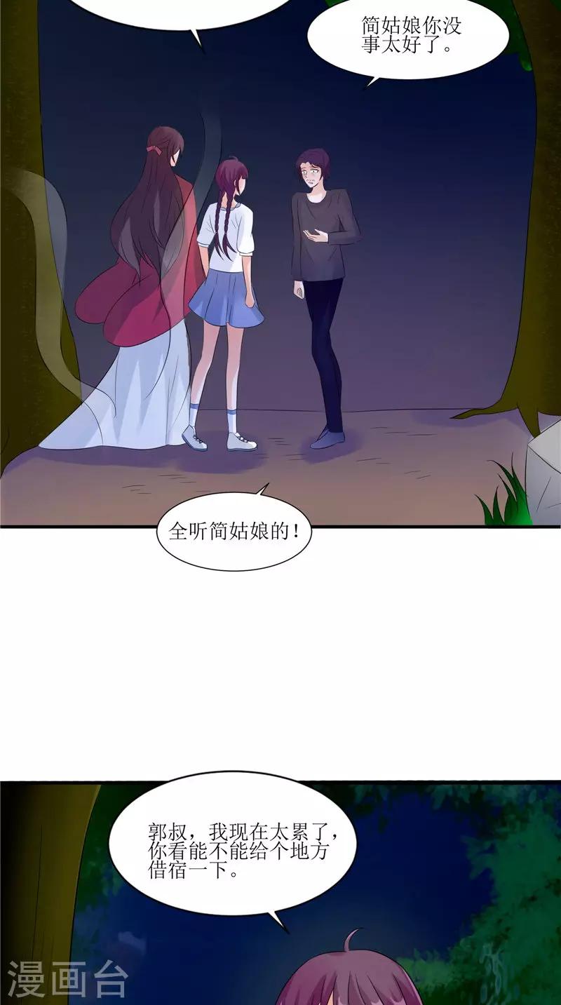 第37话 女鬼出现-第37话