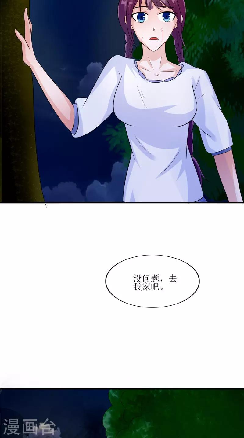 第37话 女鬼出现-第37话
