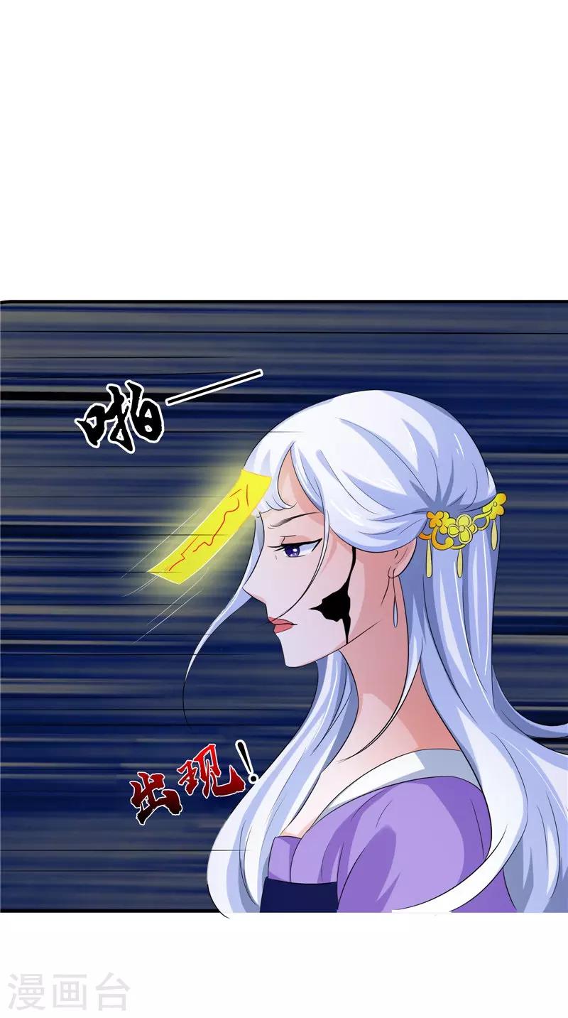 第37话 女鬼出现-第37话