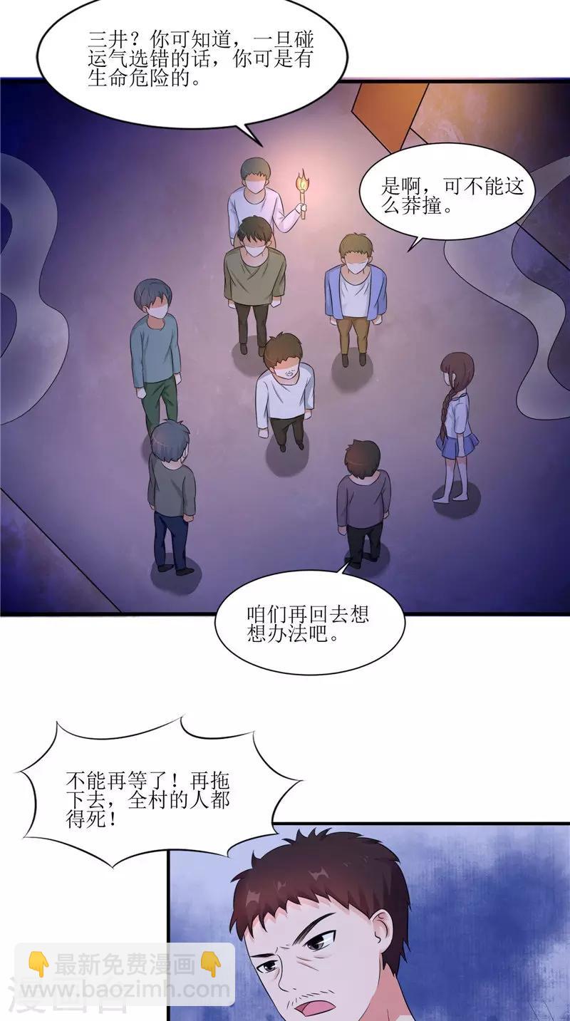 第39话 道路凶险-第39话