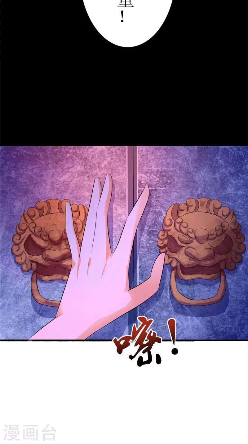 第39话 道路凶险-第39话
