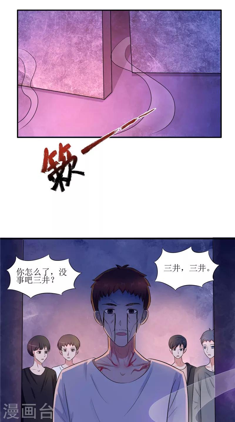 第39话 道路凶险-第39话