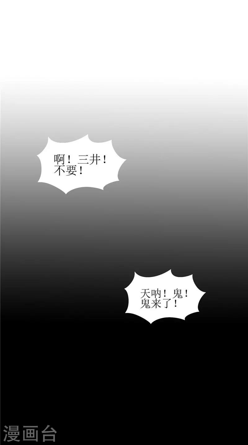 第39话 道路凶险-第39话
