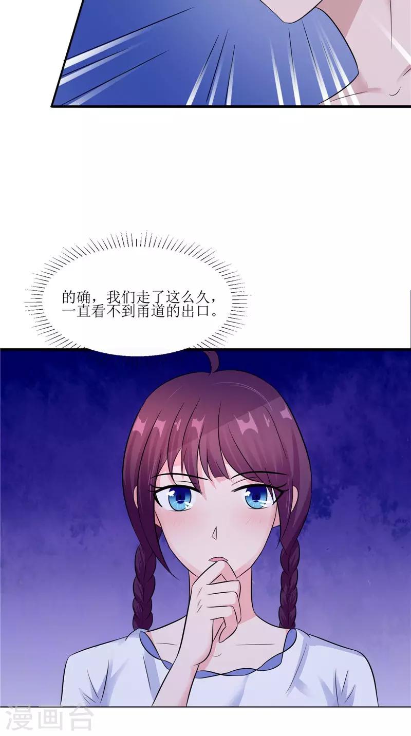 第39话 道路凶险-第39话