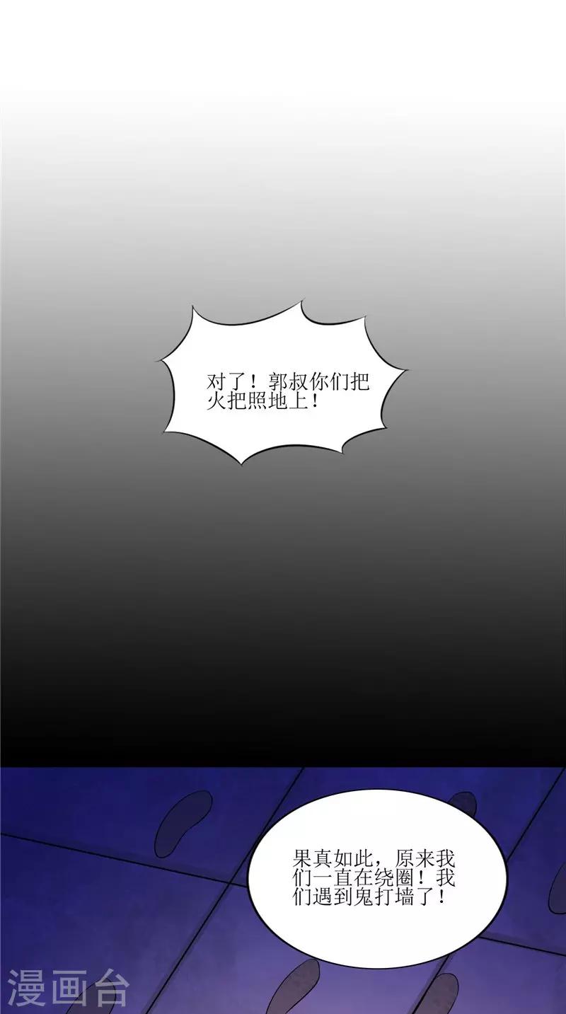 第39话 道路凶险-第39话