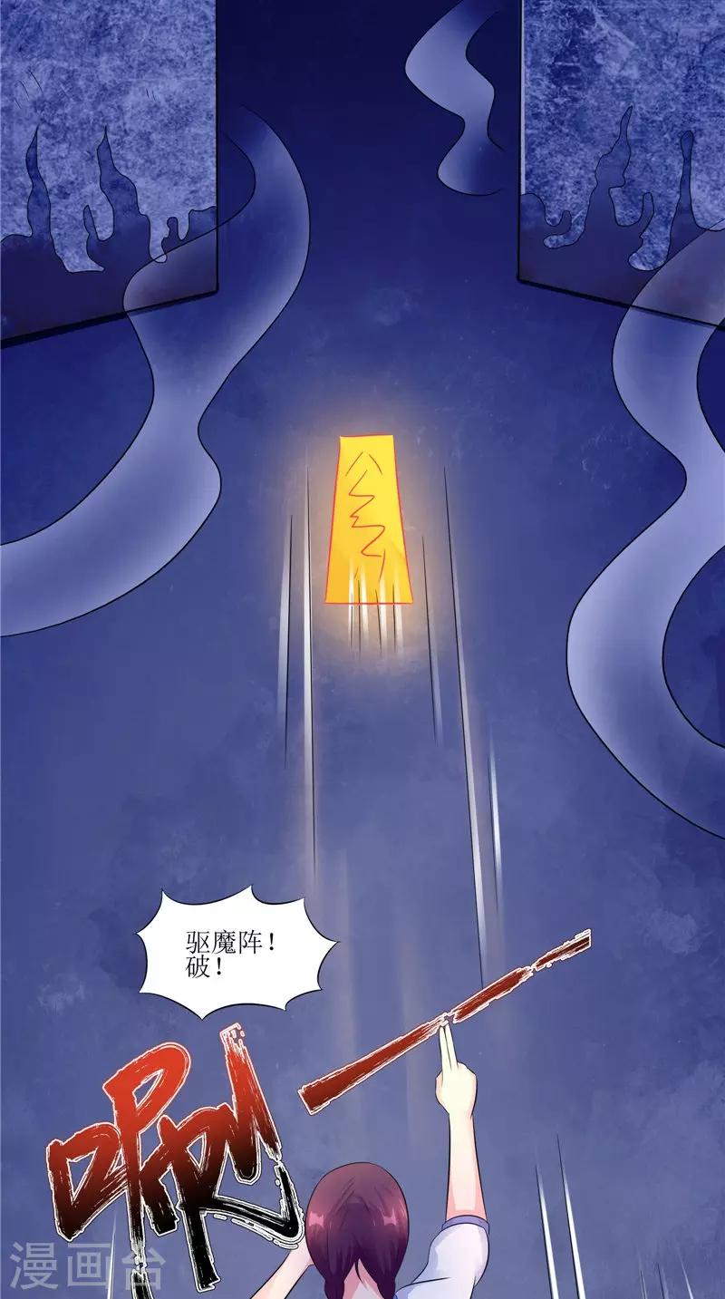 第39话 道路凶险-第39话
