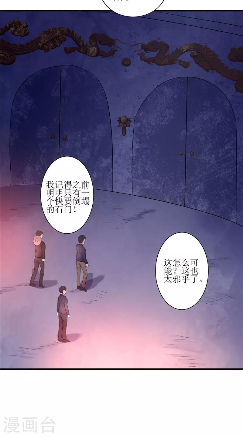 第39话 道路凶险-第39话
