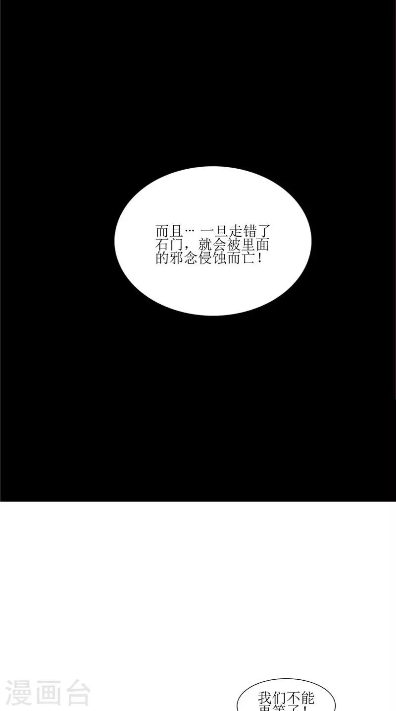 第39话 道路凶险-第39话